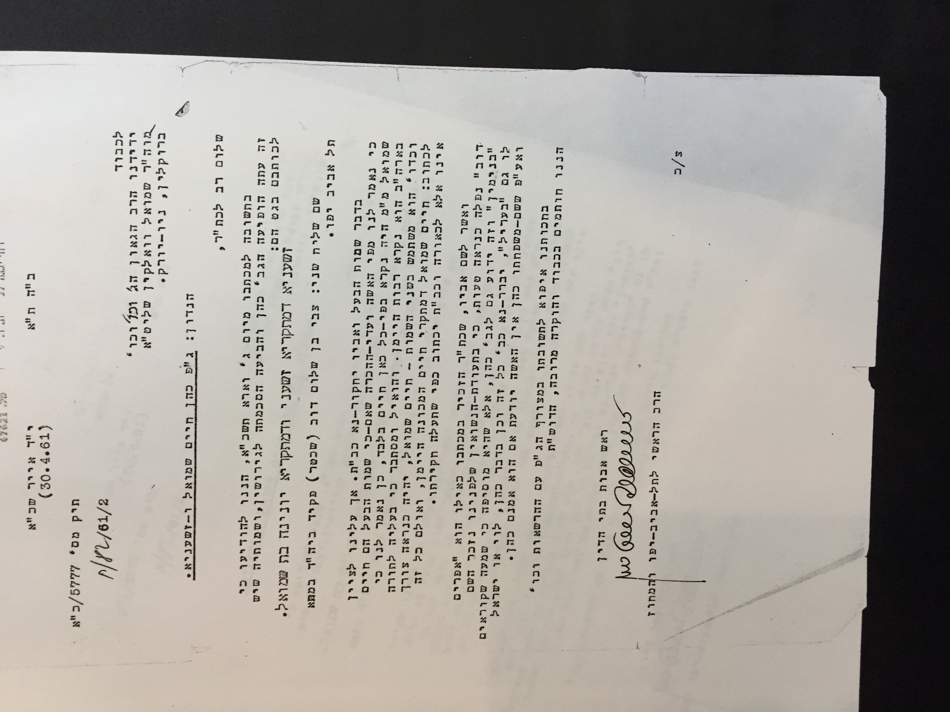 Rav Shmuel Dovid Walkin